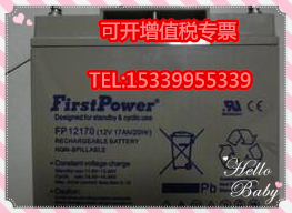 FirstPower一电FP12170蓄电池12V17AH无机房电梯机房EPS应急电源