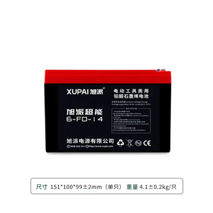 旭派蓄电池6-FD-14电动工具类用铅酸石墨烯电池12V14AH电动车电瓶