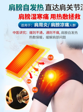 护肩保暖坎肩睡觉肩膀套