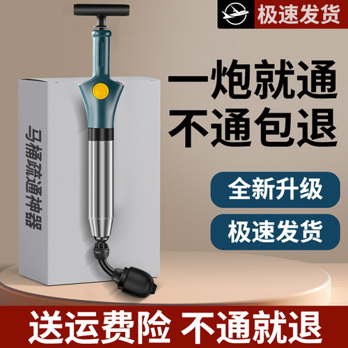 通马桶疏通器一炮通厕所下水道