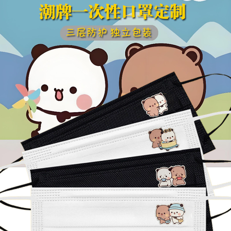 新款一二布布卡通可爱情侣一次性口罩白色大人夏创意个性图案潮款