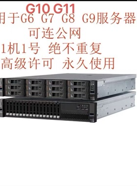 ILO6 ILO ILO2 ILO3 ILO4 ILO5高级授权 永久使用可送中文固件