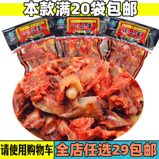 费 80后童年味道小吃 免邮 20袋 山上香鸡排鸡架骨60g休闲零食卤味鸡