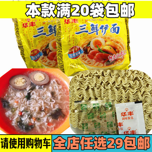 20袋包邮80后怀旧零食沈阳华丰