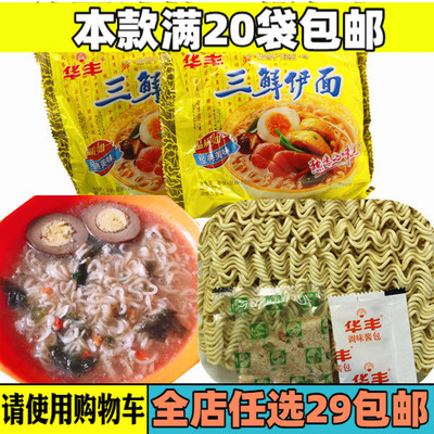 20袋包邮80后怀旧零食沈阳华丰