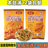 膨化回忆80后童年经典 包邮 怀旧零食 欣荣留香展翅满额 大袋