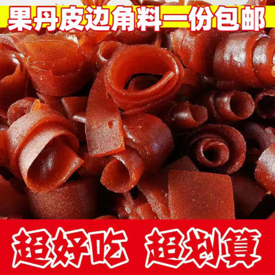 山楂边角料果丹皮开胃