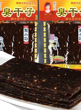 周小玲臭干子辣片香辣