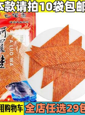 零食阿罗娃好吃不贵辣片