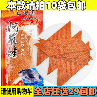 阿罗娃七里香爆烤鱼排风味辣片调味面制品8090怀旧零食小吃辣条