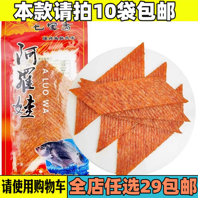 零食阿罗娃好吃不贵辣片