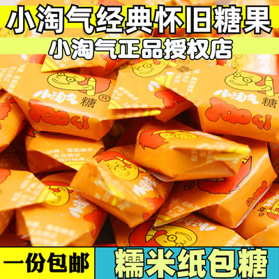 喜糖小淘气童年经典老式怀旧零食