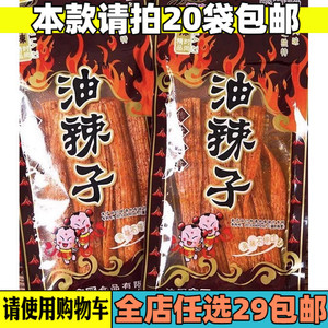 继东油辣子辣片辣条调味面制品面筋8090后零食大辣片下酒菜