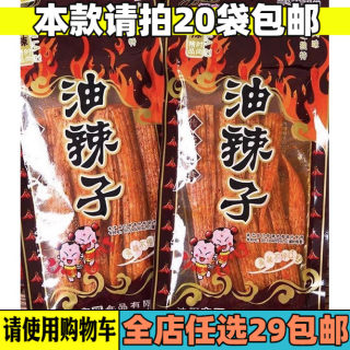 继东油辣子辣片辣条调味面制品面筋8090后零食大辣片下酒菜