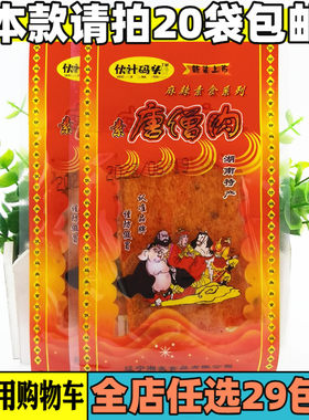 伙计码头辣条辣片好吃不贵
