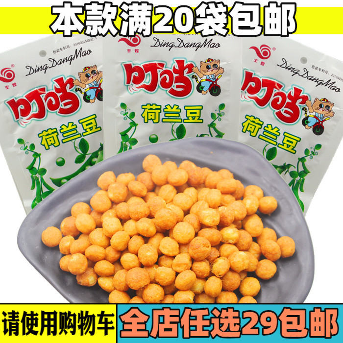 叮当猫荷兰豆22g含油型膨化食品薯片薯条休闲零食品小吃锅巴 零食/坚果/特产 膨化食品 原图主图