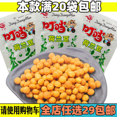 叮当猫荷兰豆22g含油型膨化食品薯片薯条休闲零食品小吃锅巴