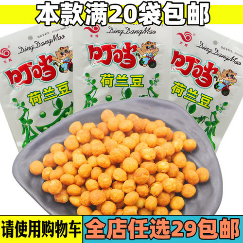 叮当猫荷兰豆薯条锅巴小吃膨化