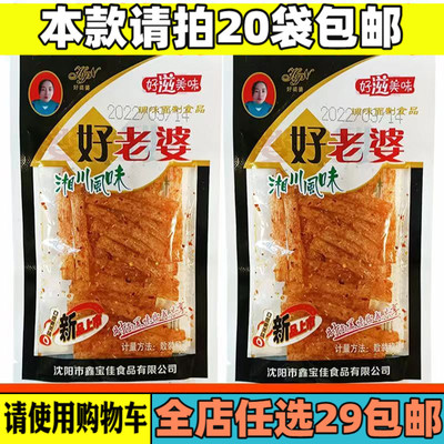 好婆婆辣条辣片好吃不贵
