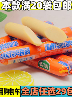 双汇鸡肉清真烤冷面火腿肠