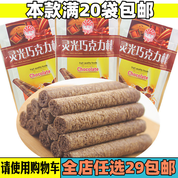 灵光巧克力棒12g包邮休闲零食膨化食品米果童年怀旧小吃饼干年货-封面