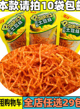 80后怀旧零食童年辣丝小面筋辣片