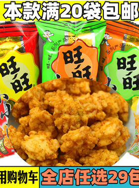 旺旺小小酥休闲膨化旺旺小小酥
