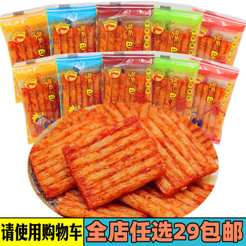 毛劲松嘴巴香香辣条小辣片麻辣儿时零食品小包装重庆风味大刀肉