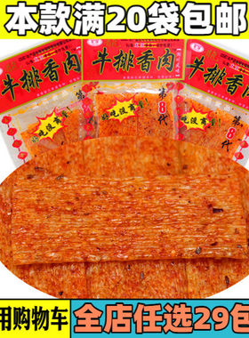 龙仔香肉辣串面制20袋80零食