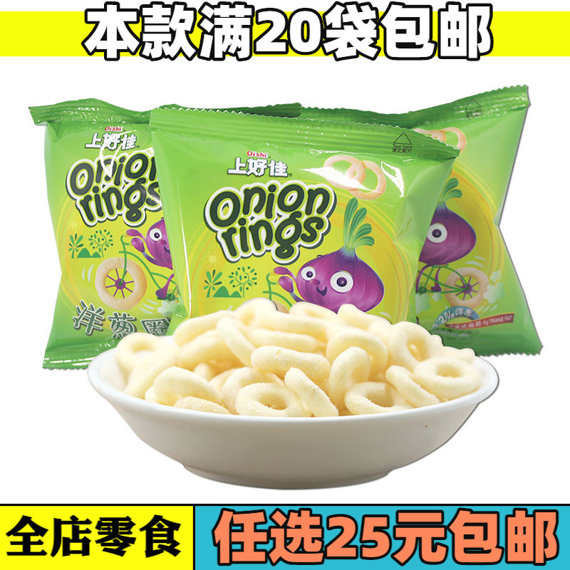 上好佳洋葱圈薯片鲜虾条粟米零食