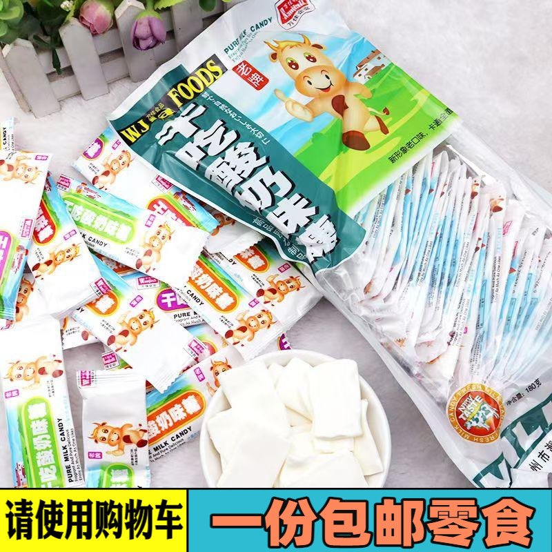 速发万佳利干吃酸奶片软糖美食网红的怀旧小零食童年网红喜糖果袋