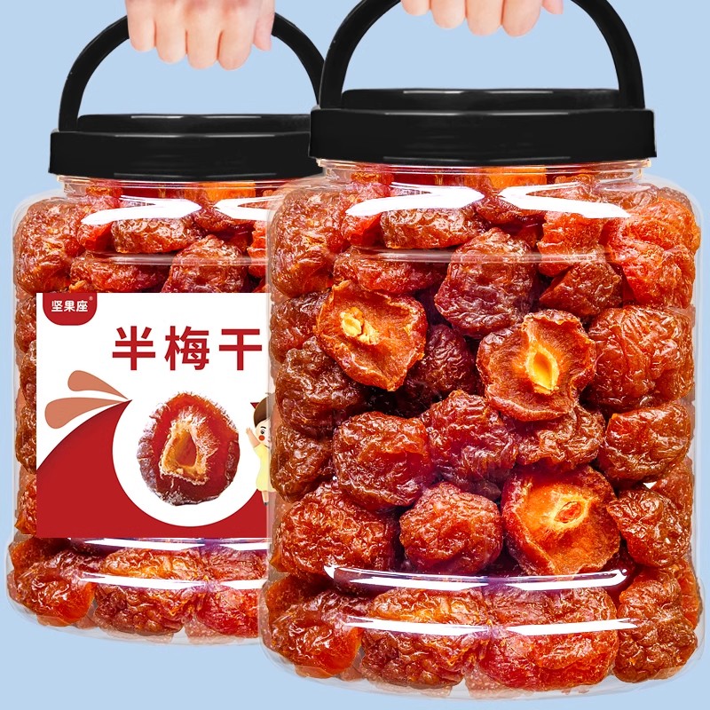 大罐装500g半梅干大颗粒半边梅情人梅雪花半梅蜜饯果干孕妇解馋