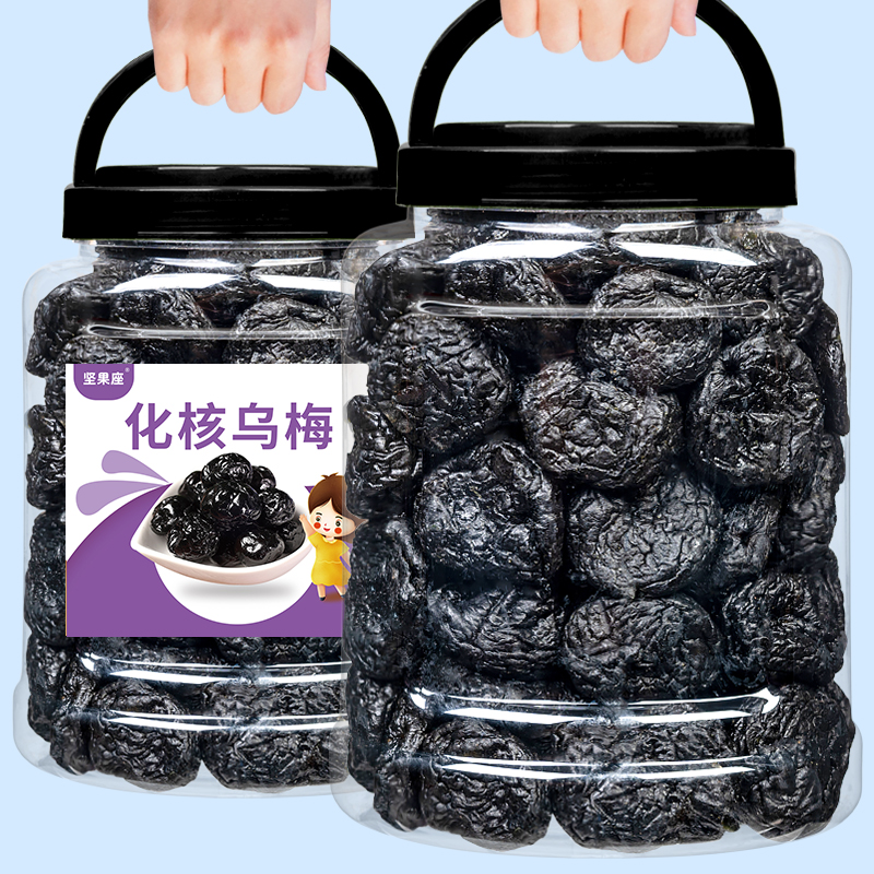 化核乌梅新疆特产零食果脯