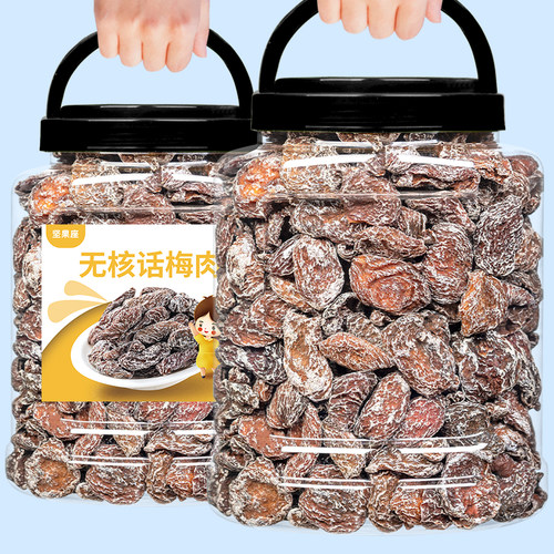 怀旧老味道话梅肉老梅干 干无核酸梅干 干500克九制话梅肉孕妇蜜
