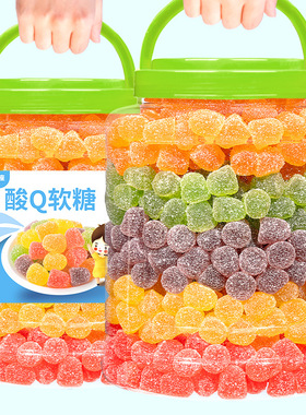 维C大罐装500g酸Q软糖水果味软糖果汁软糖酸溜儿童糖果零食VC果汁