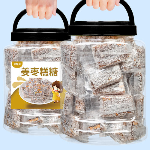 大罐装500g姜枣糕糖独立小包装红枣姜汁软糖零食纯手工