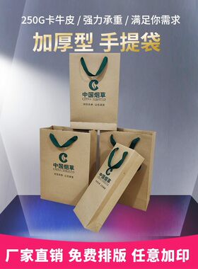 纸袋礼品袋手提袋白卡牛皮纸