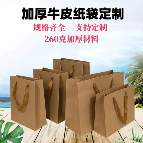 牛皮纸袋定制手提袋礼品袋印logo