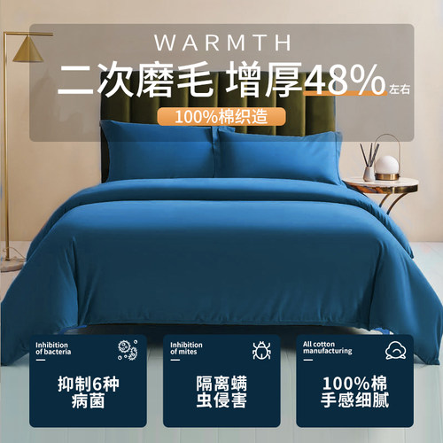 200支磨毛抗菌全棉四件套