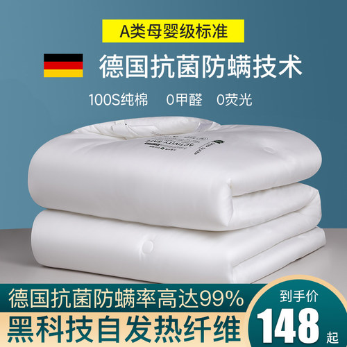 1000支大豆纤维加厚保暖春秋棉被