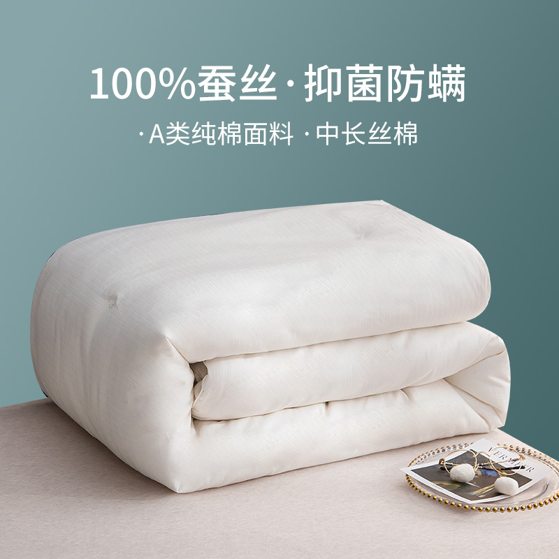 纯棉通用蚕丝手工蚕丝四季通用