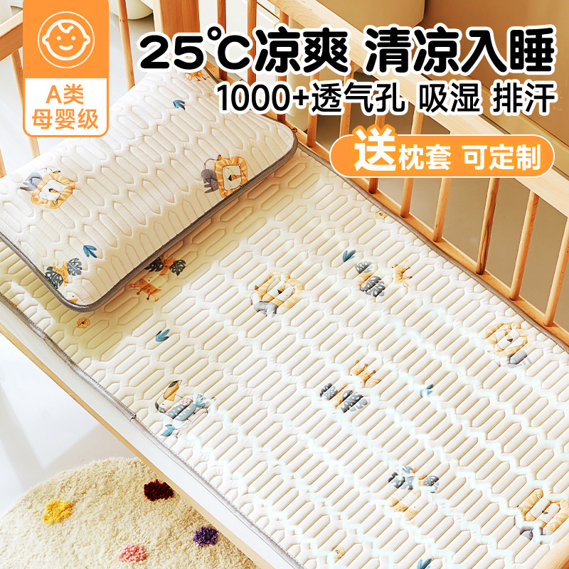 a类婴儿凉席乳胶可用拼接床专用幼儿园儿童小宝宝夏季午睡冰丝席