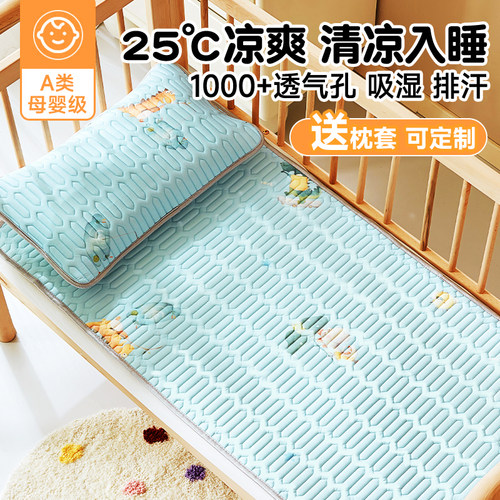 a类儿童乳胶凉席夏季透气吸汗