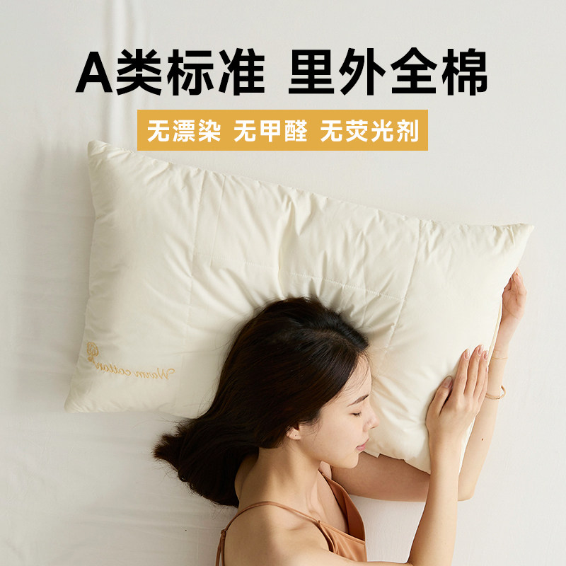 A类棉花枕头枕芯新疆长绒棉填充颈椎枕成人枕儿童纯棉学生护颈枕,床上用品,枕头/枕芯,淘宝优惠券,粉丝福利购,淘宝优惠卷