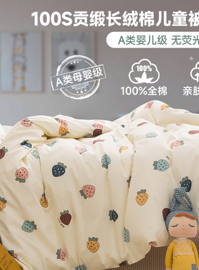 100支纯棉儿童被套单件1.2米1.5m床全棉卡通婴儿宝宝幼儿园被罩