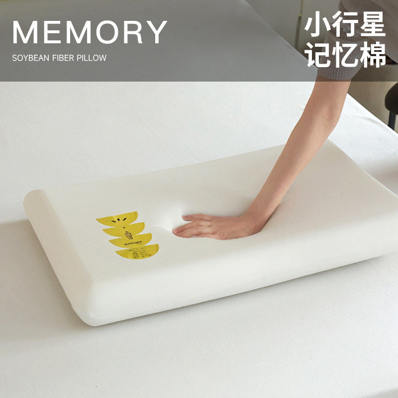 枕头护颈椎助睡眠酒店家用成人睡觉专用枕芯一对记忆棉护颈椎枕