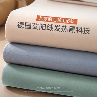 100支A类艾草磨毛被套单件单人加厚纯色天丝棉200x230cm双人被罩