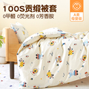 A类100支纯棉儿童被套单件1.2米床全棉卡通婴儿宝宝幼儿园被罩
