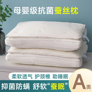 A类大豆纤维枕头蚕丝枕芯单个装 护颈椎助睡眠酒店单人男睡觉专用