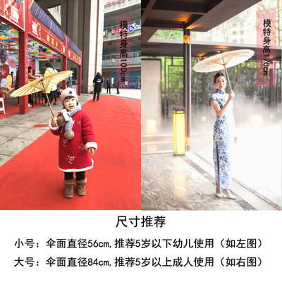 古风油纸伞女中国风舞蹈演出古典古装汉服绸布伞旗袍道具装饰红伞